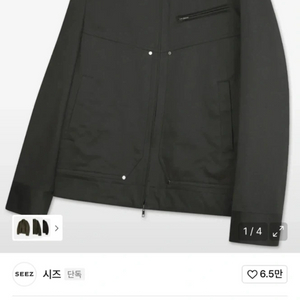 시즈 트윌 워크자켓