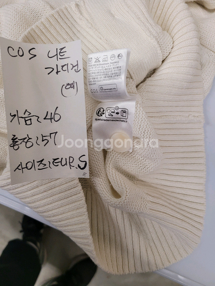 COS 니트 가디건 여성 EUR. S--4