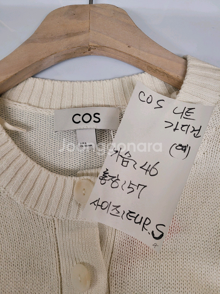 COS 니트 가디건 여성 EUR. S--5