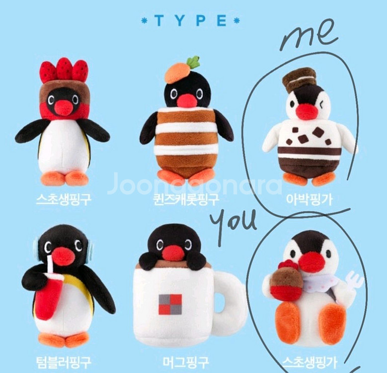 [교환] 아박 핑가 투썸플레이스 핑구 키링--1