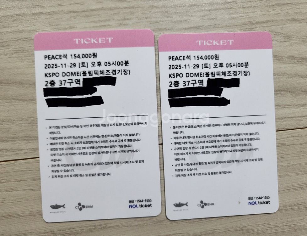 임영웅 콘서트 서울 11/29(토) 2연석--1