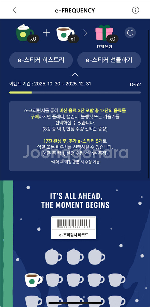 스타벅스 프리퀀시 일반 1700--0