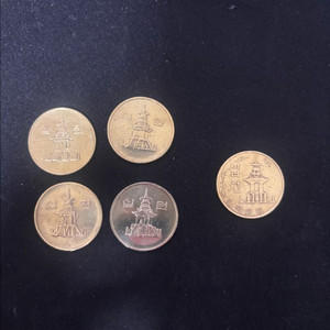 구리 10원주화 구권1개, 신권4개