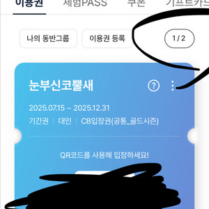 캐리비인베이 성인 인당 만원!!! 2장있어요 종일권