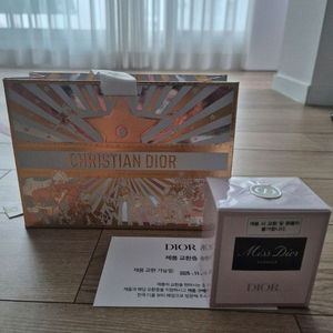 미스 디올 에쌍스 2028년 6월