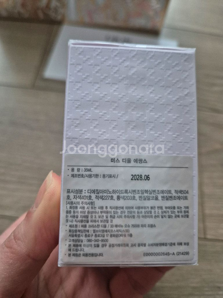 미스 디올 에쌍스 2028년 6월--1