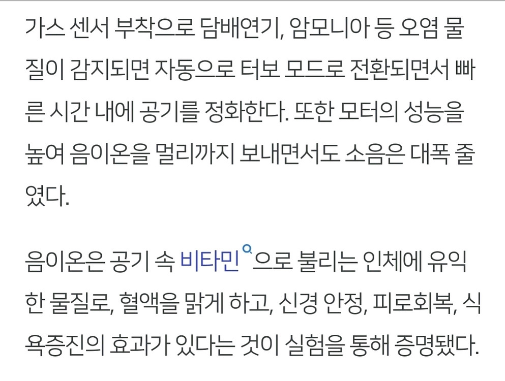 수피아 에어 공기청정기 무료배송--3