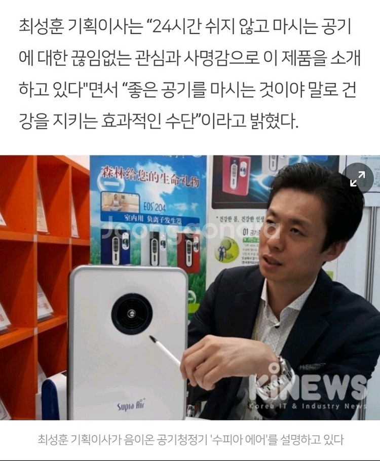 수피아 에어 공기청정기 무료배송--6