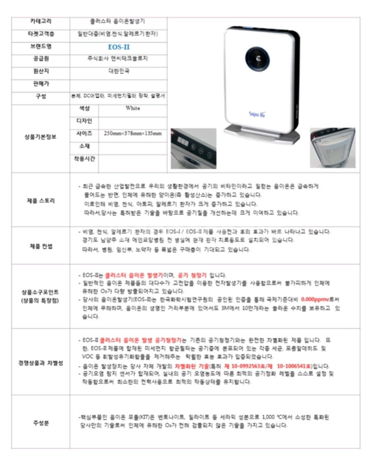 수피아 에어 공기청정기 무료배송--7