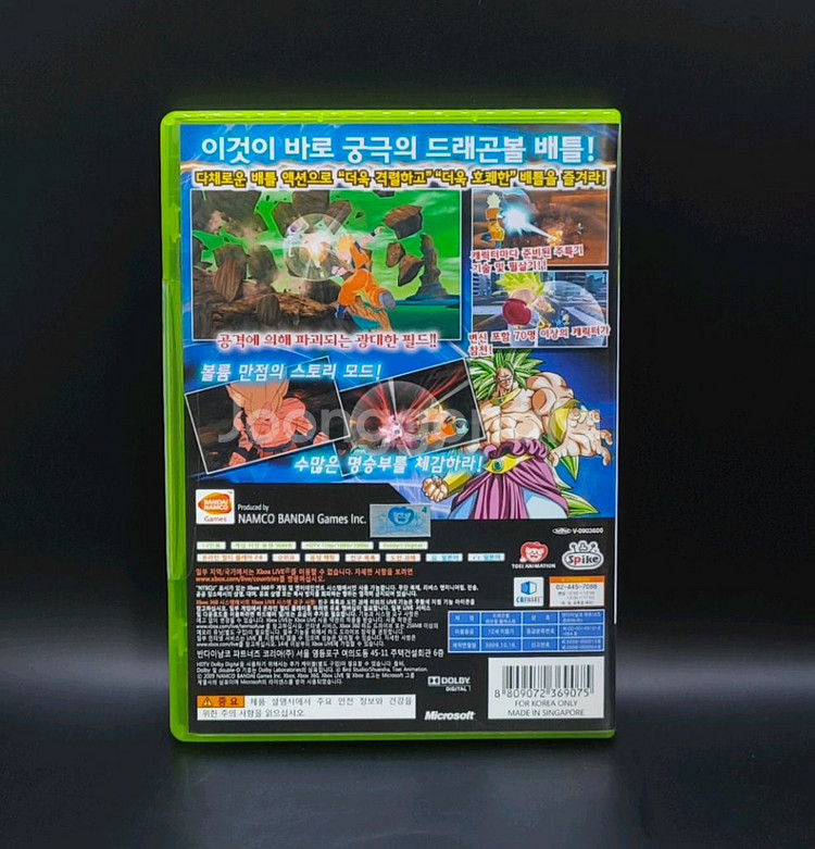 XBOX360 정발 드래곤볼 레이징 블래스트--2