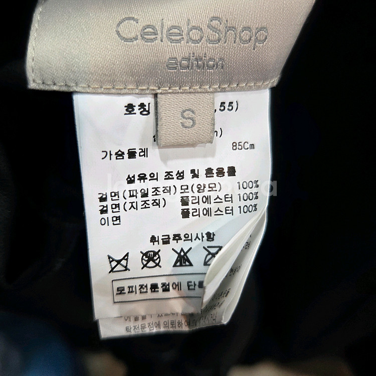 셀렙샵 양모 리버시블 양모 하프코트--6