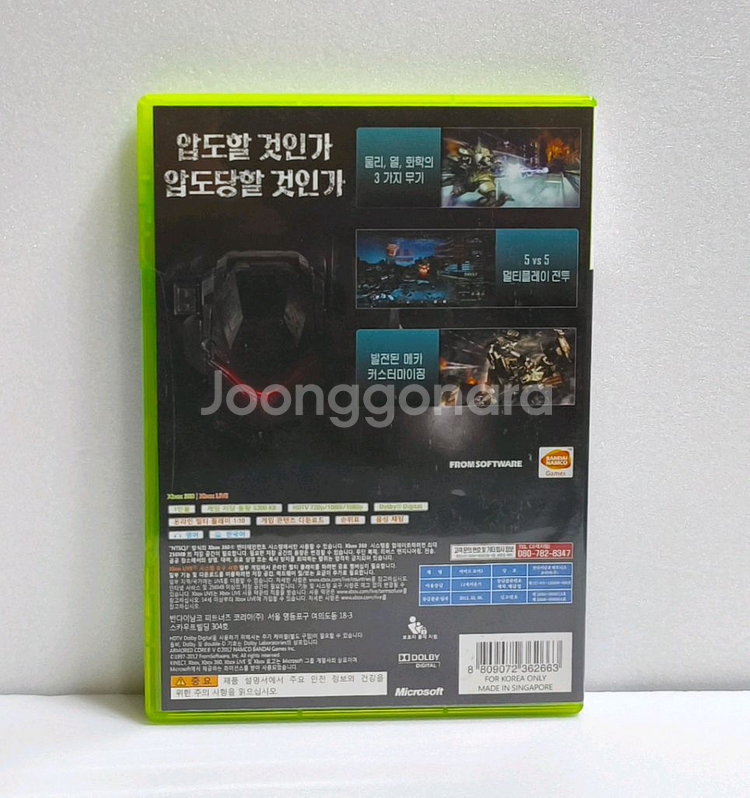 XBOX360 최저가 정발 아머드코어V 프롬의 역작--2