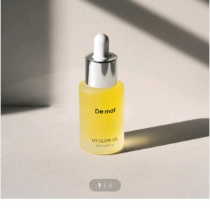 디마프 마이 글로우 만능오일