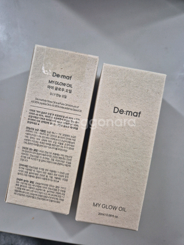 디마프 마이 글로우 만능오일--1