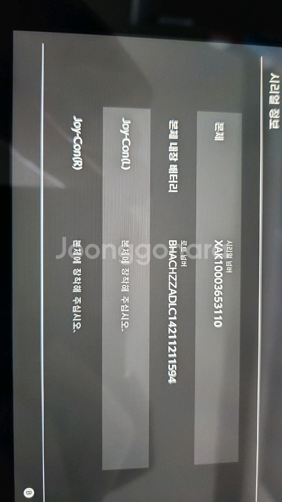 닌텐도 스위치 본체(ㅋㅍ가능)--2