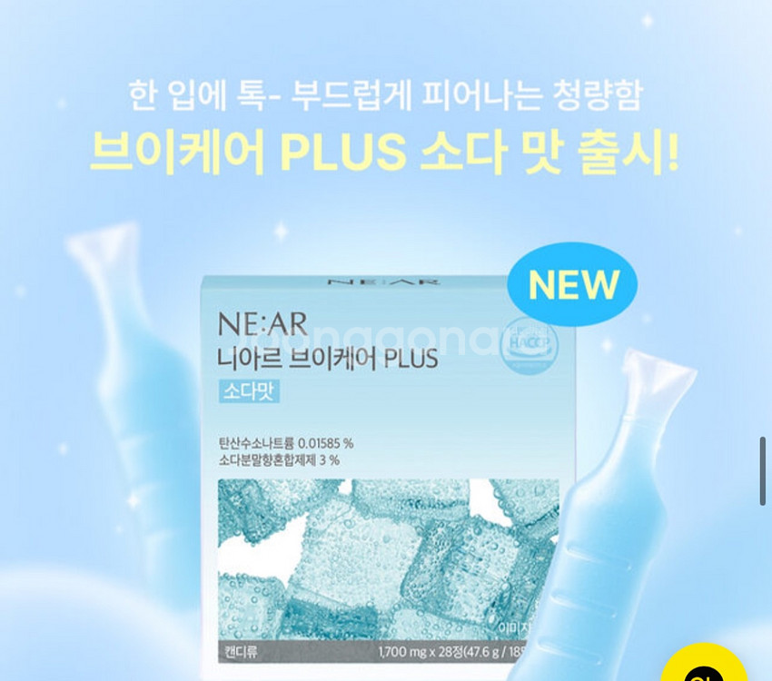 니아르 브이케어플러스2 소다/자몽/수박--0