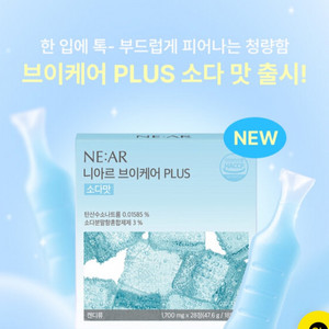 니아르 브이케어플러스2 소다/자몽/수박