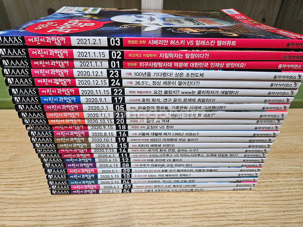 동아사이언스] 어린이 과학동화 23권--0