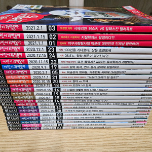 동아사이언스] 어린이 과학동화 23권