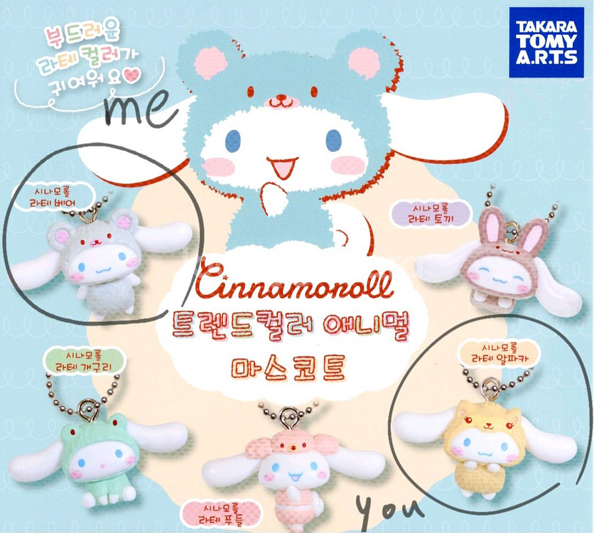 [교환] 산리오 시나모롤 트렌드컬러 애니멀 마스코트 라떼 베어 가챠--1
