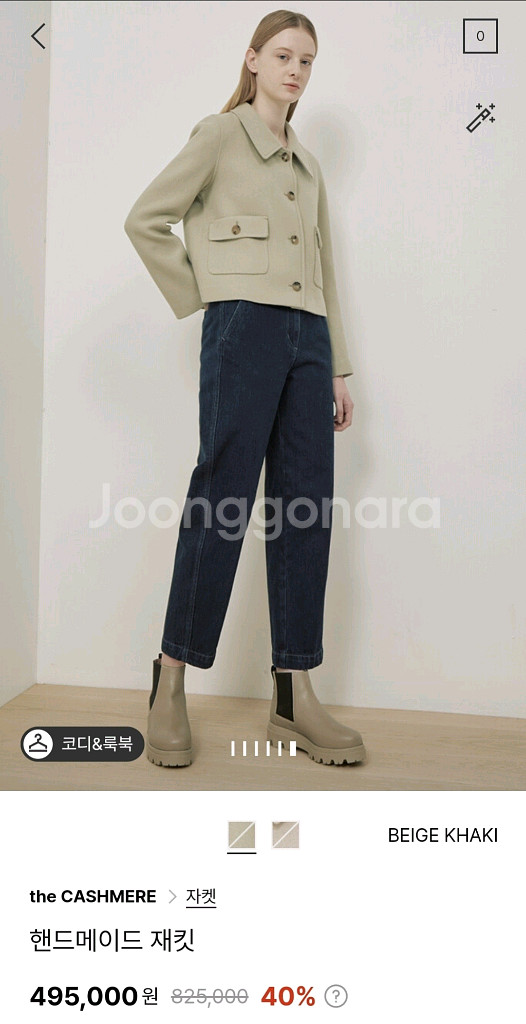 더캐시미어 핸드메이드 자켓55 (랑방,마인,타임,더캐시--0