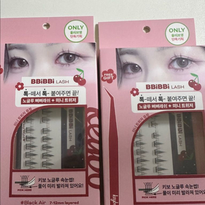 키보 노글루 속눈썹 삐삐래쉬 일괄