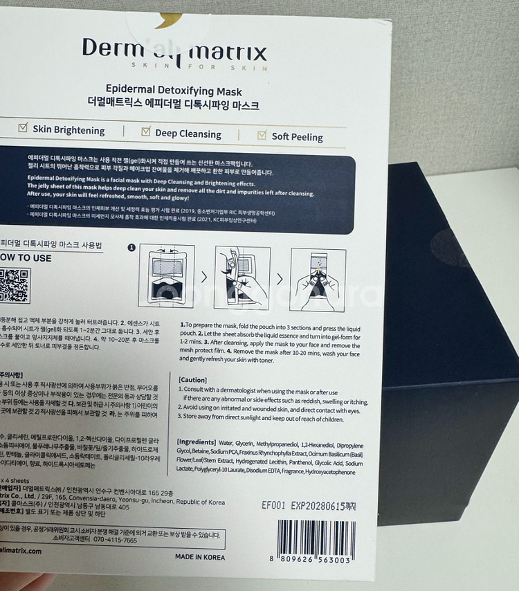 더멀매트릭스 더멀마스크팩 24매--2