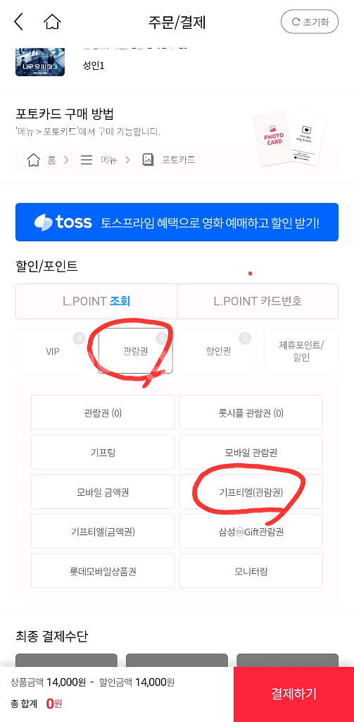 롯데시네마 2D 영화관람권 7천원--1