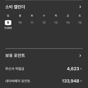 넥슨 현대카드 포인트 230만 포인트 92% 판매