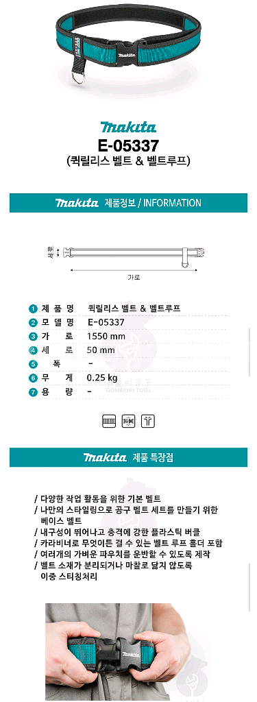 도배 용품 공구 도배기능사 시험 준비물 판매--2