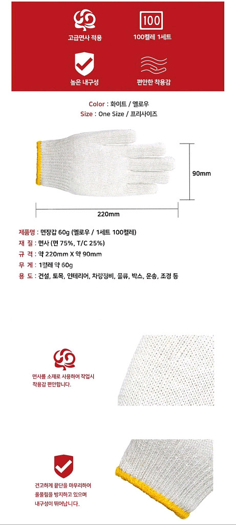 도배 용품 공구 도배기능사 시험 준비물 판매--6