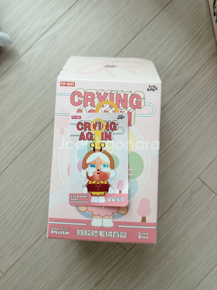 크라이베이비 어게인 인형 키링 꿀벌--0