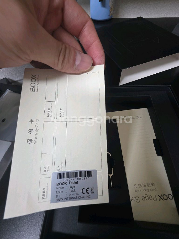 오닉스 북스 페이지(박스포함)팝니다.--3