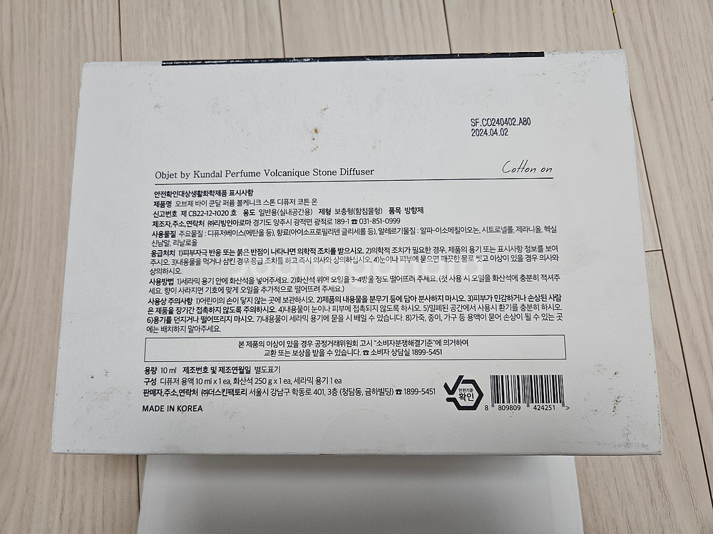 오브제 향수 디퓨저--2