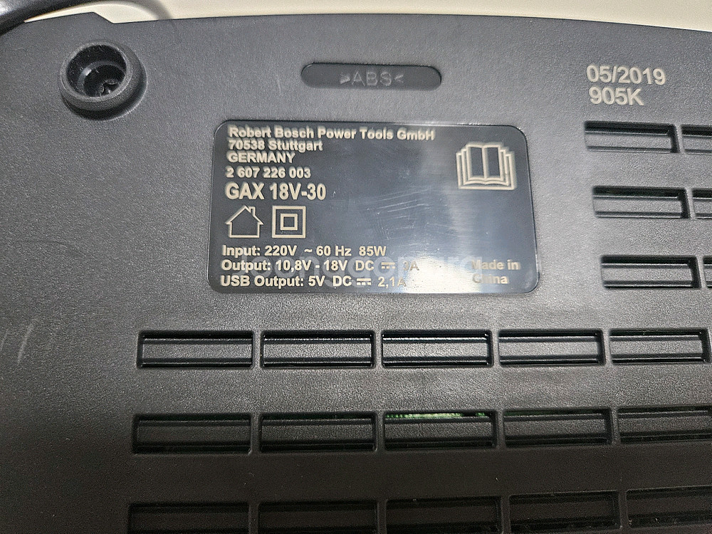 보쉬 H35S 전동박스 케이스만 + 충전기 세트--4