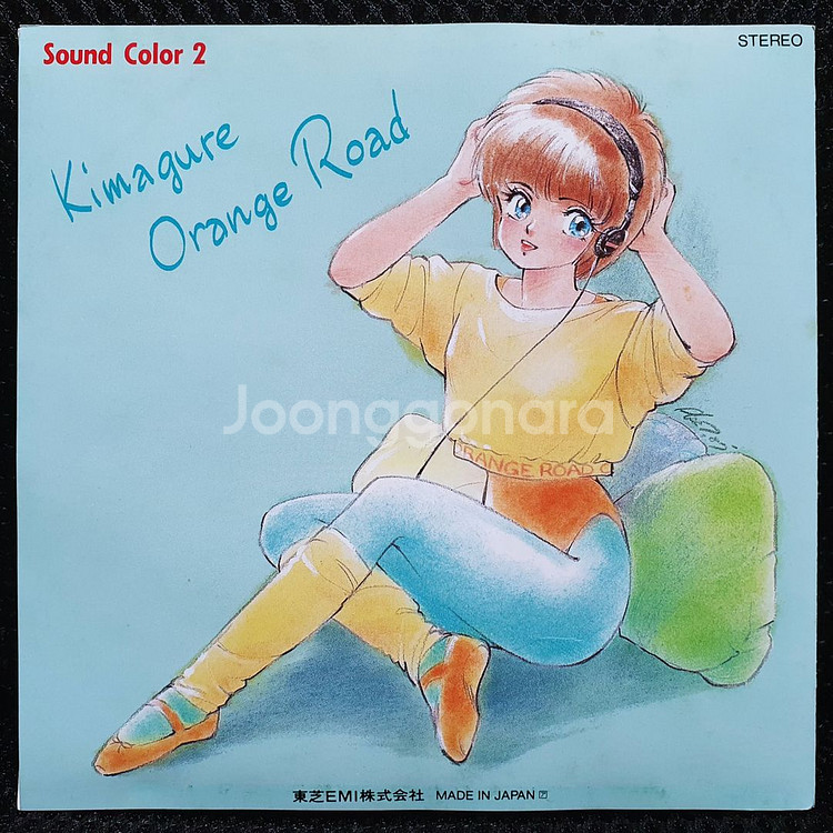 키마구레 오렌지 로드 Sound Color 2 CD--3