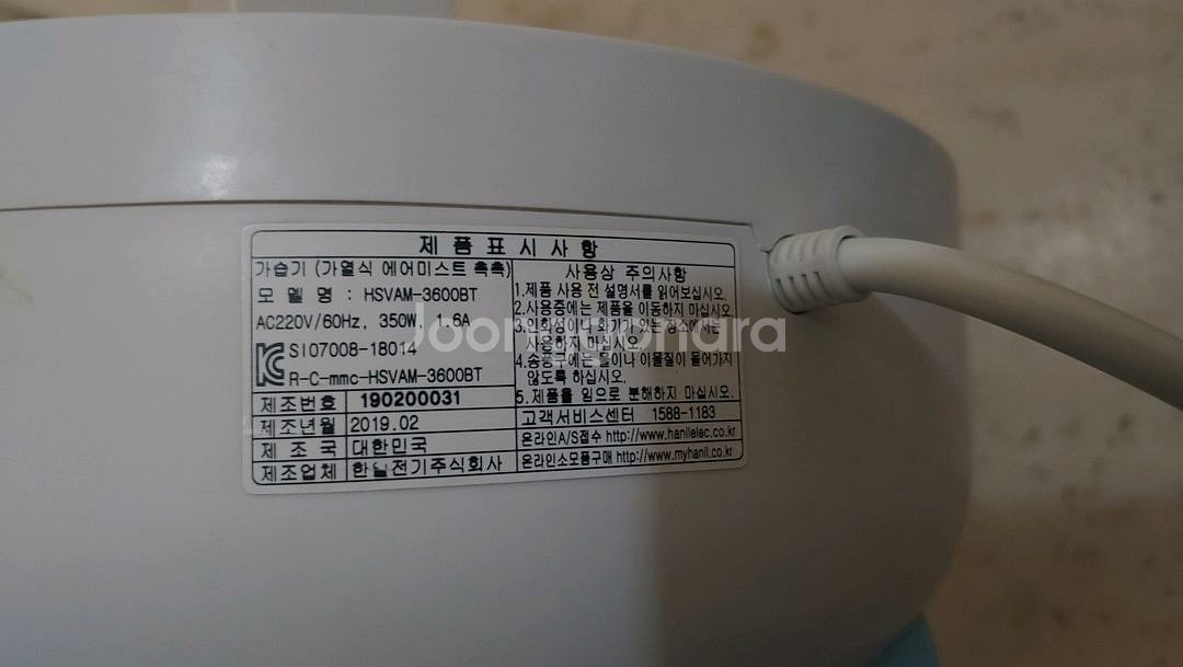 한일 가열식 가습기 HSVAM-3600BT--5