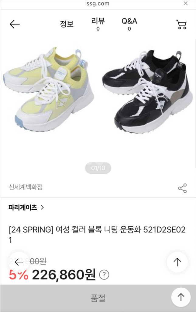 미착용 새제품 택포 ) 파리게이츠 여성골프화 250 사이즈--7