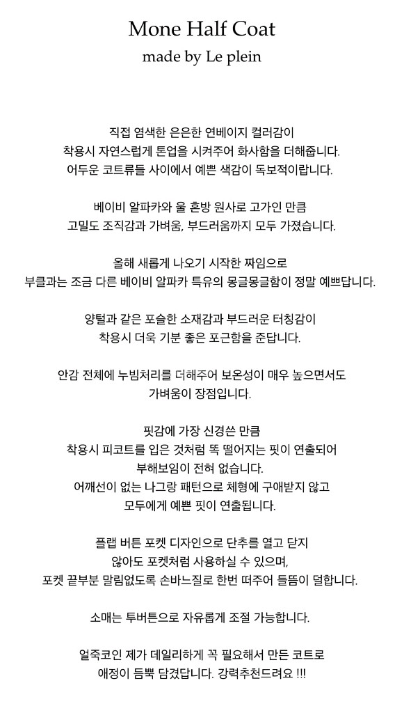 모네 하프 코트--4