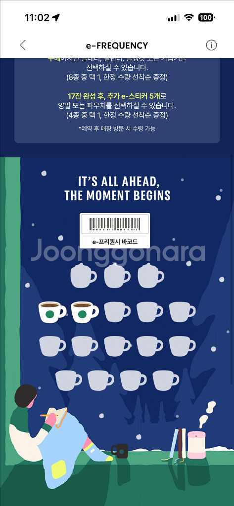 스타벅스 프리퀀시 일반2 3900--0