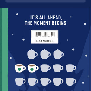 스타벅스 프리퀀시 일반2 3900