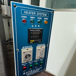 전기가마 동아기연 열선 교체함