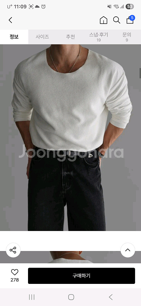 무신사 바우로 보트넥 베이직 니트티 [아이보리] M사이즈 새제품--4