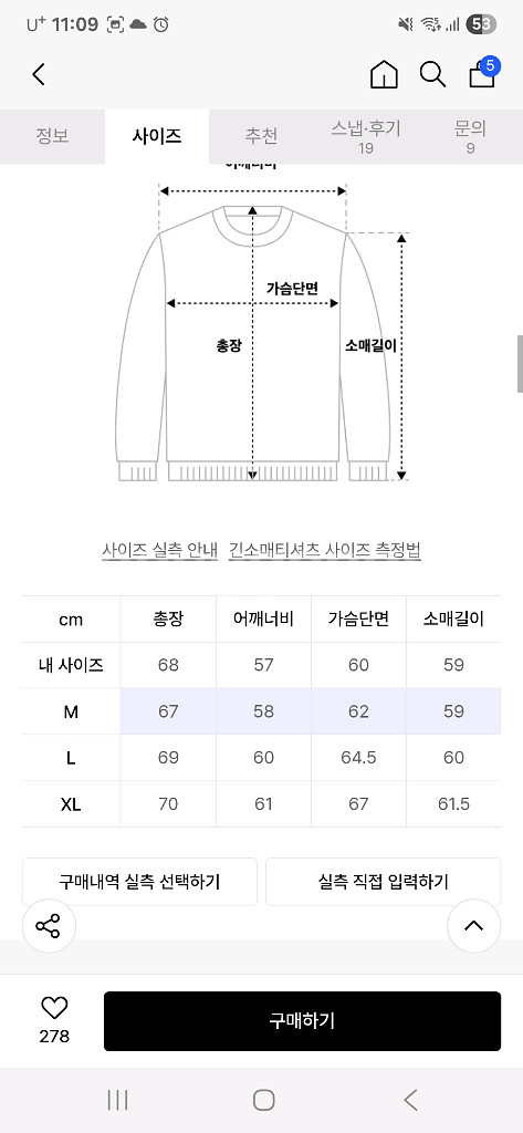 무신사 바우로 보트넥 베이직 니트티 [아이보리] M사이즈 새제품--6