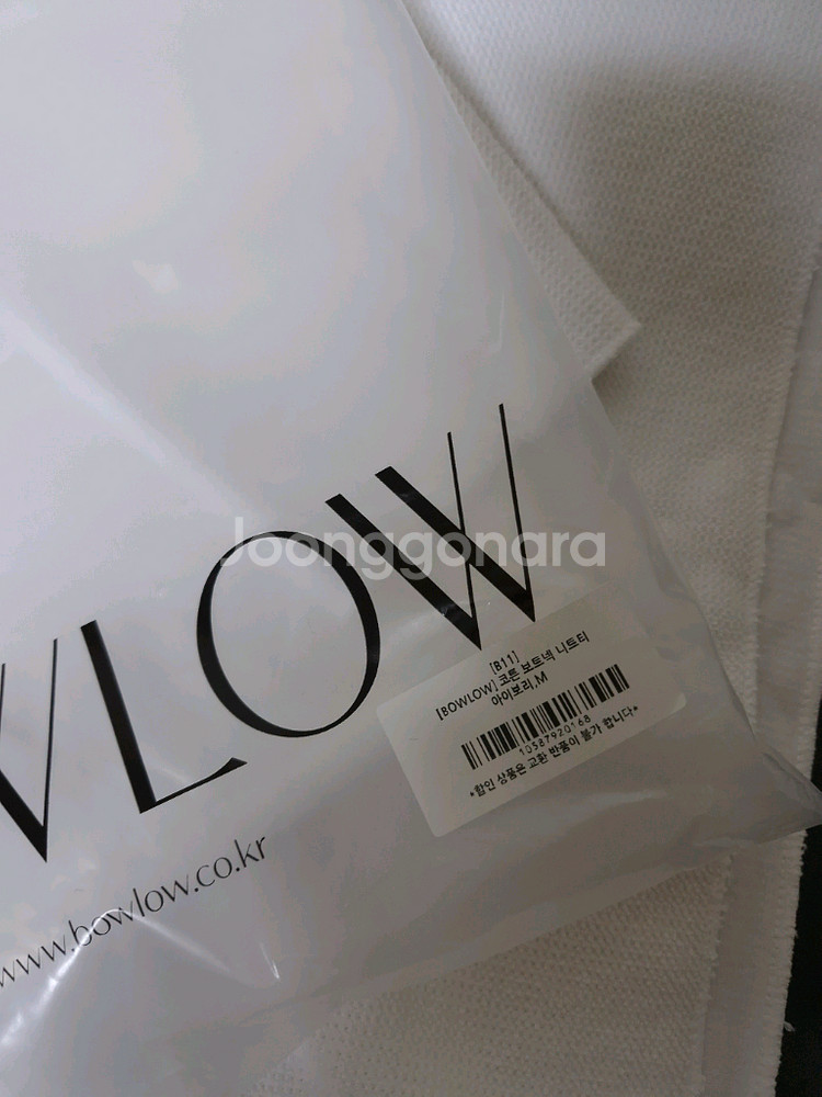 무신사 바우로 보트넥 베이직 니트티 [아이보리] M사이즈 새제품--1