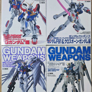 Hobby Japan원서 건담 웨폰즈, MG Data Book,SEED, X건담3D,윙EW,퍼펙트 모델링 매뉴얼