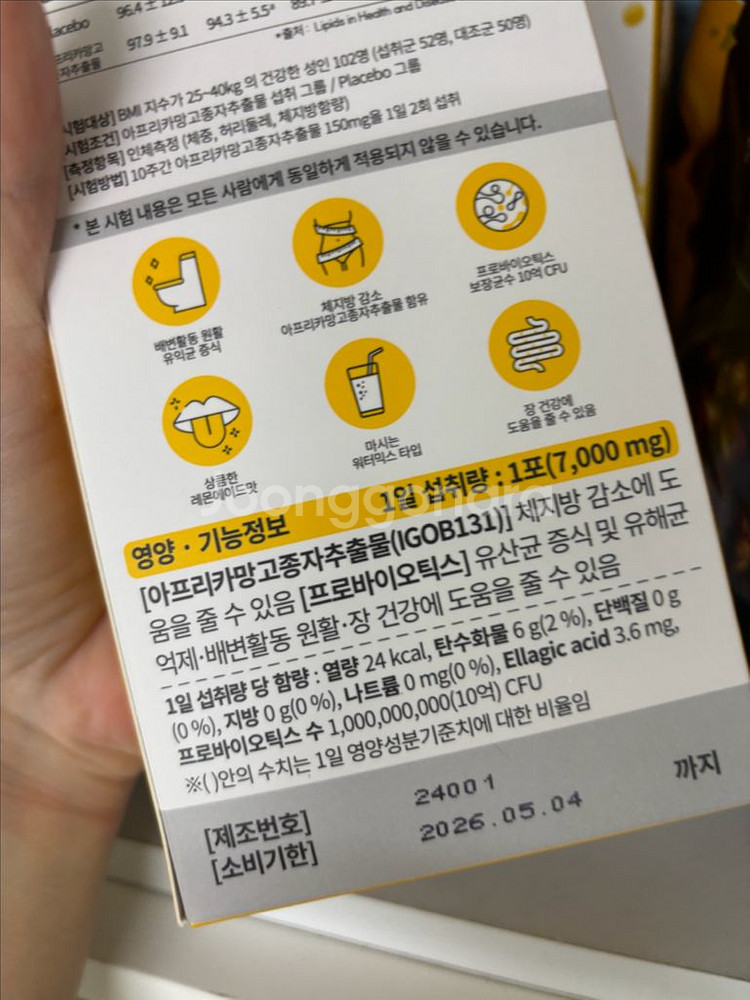 우다랩 팻키니 다이어트 워터--1