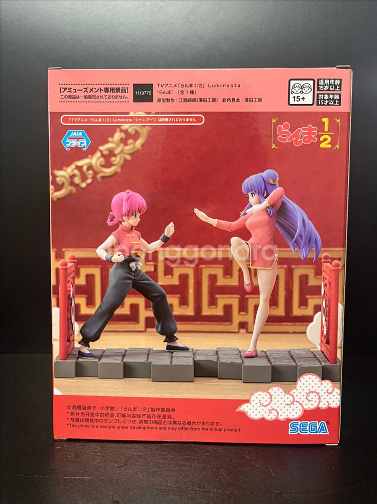 세가 루미나스타 란마1/2 란마피규어--2