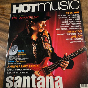 핫뮤직2002년 2003년 재고잡지