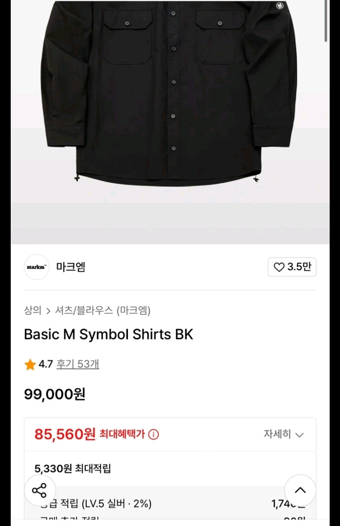 새상품 마크엠 오버핏 Basic M Symbol Shirts L 오버셔츠--2